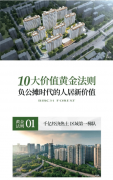 汇聚隆基绿能、秦创园·数字云城财产园